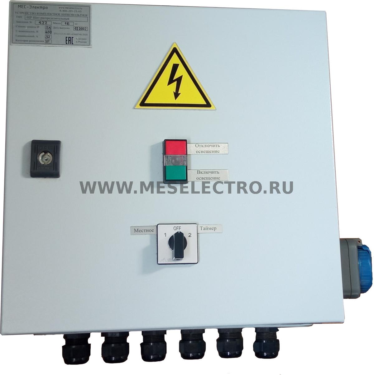 Щиты распределительные (каталог)